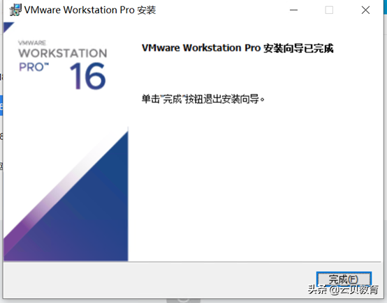 VMware workstation 下载与安装