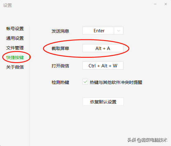 电脑使用中怎么截屏的几种方法