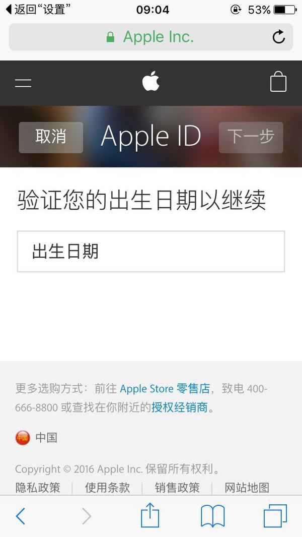 收藏|忘了苹果Apple ID密码，如何重置？（有备无患）