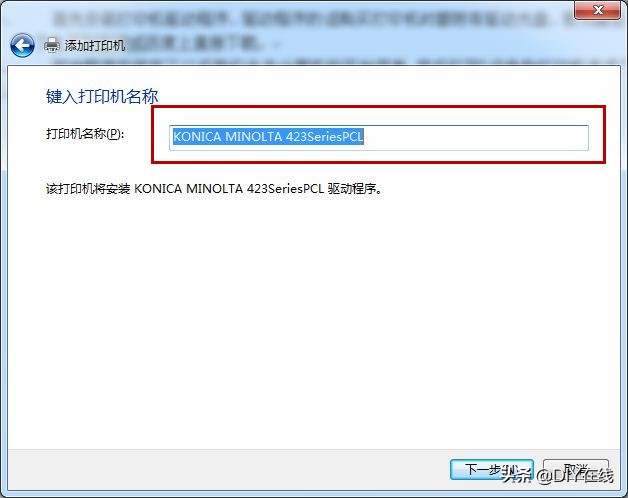 Win7如何连接网络打印机？详细的新手DIY教程