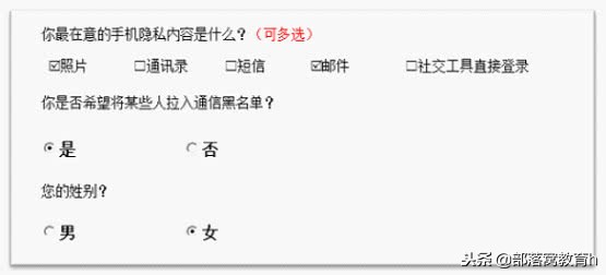 word调查问卷制作：怎样设置复选框各单选框