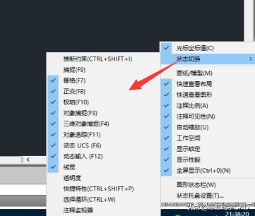 2014版CAD中状态栏介绍，初学者需要了解的知识