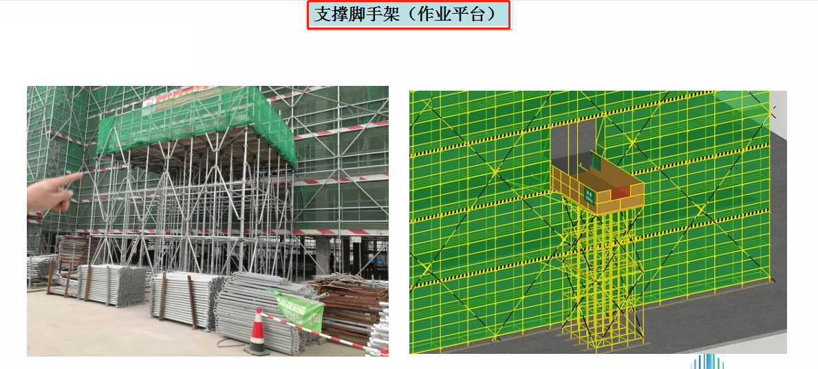 脚手架安全须注重！建筑施工脚手架安全技术标准图册，全面又详细