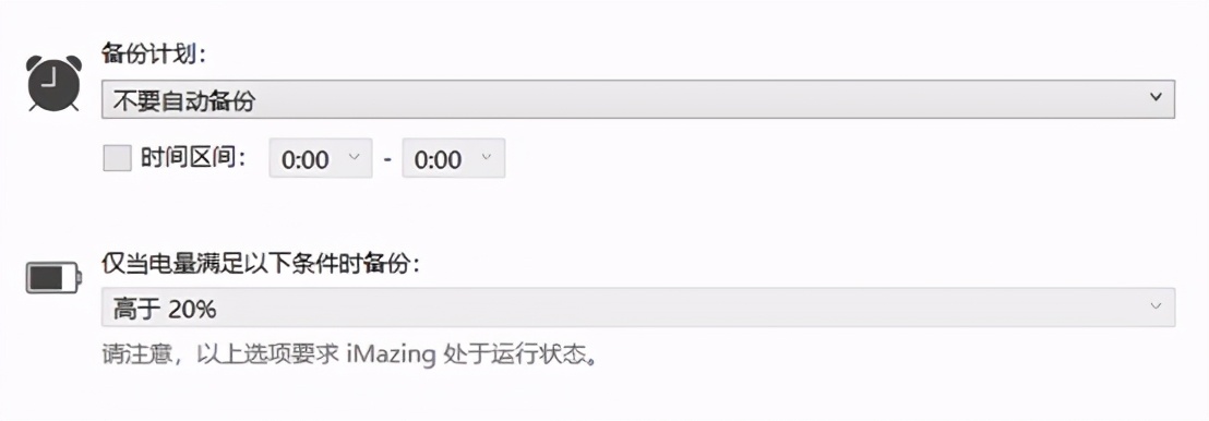 icloud、itunes、imazing这3 哪种更方便？