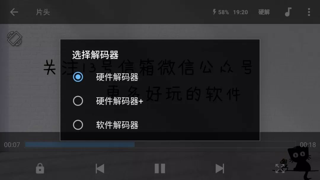 MX player Pro 纯净版，这可能安卓最强的视频播放器