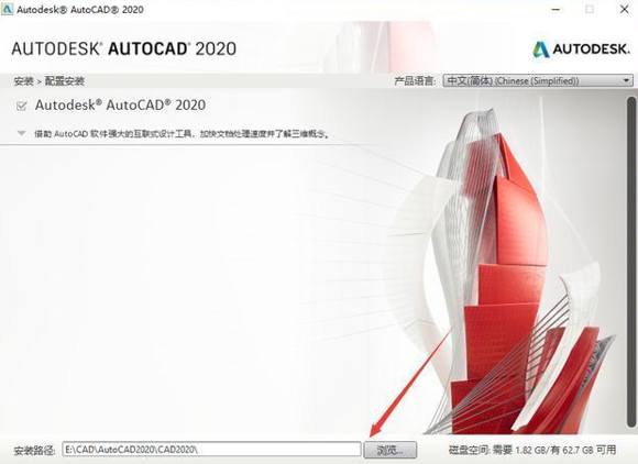 CAD2020安装教程激活教程