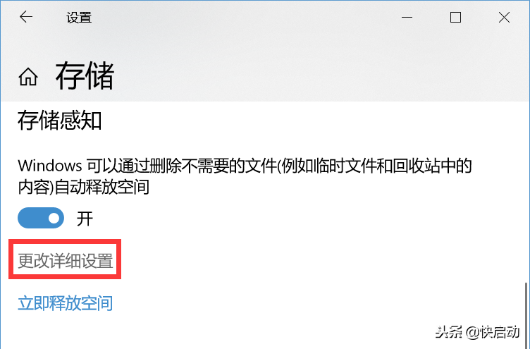 Win10系统中隐藏的清理工具，释放空间快速有效