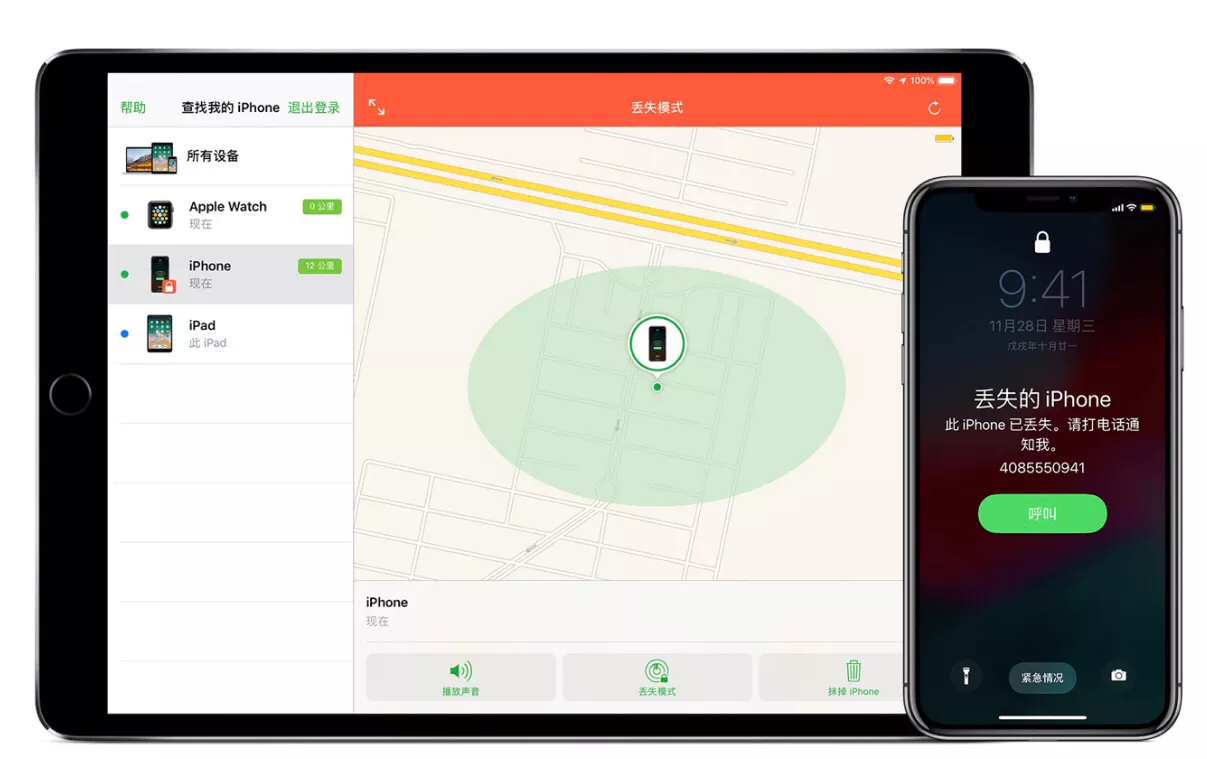 iPhone苹果手机丢失或被盗，你应该知道的“3个操作1个注意”