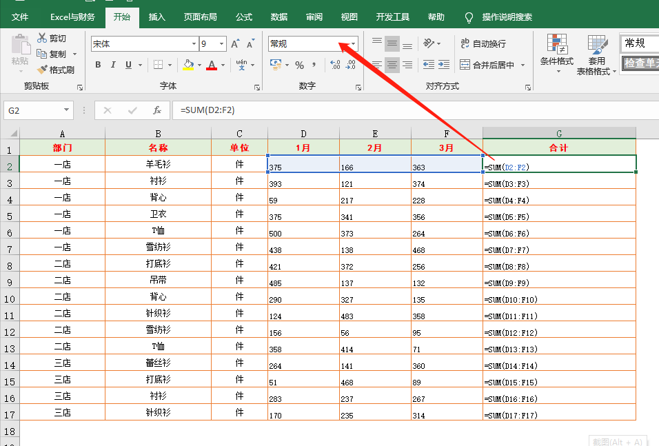 13个Excel常见问题和解决方法，职场小白必学教程