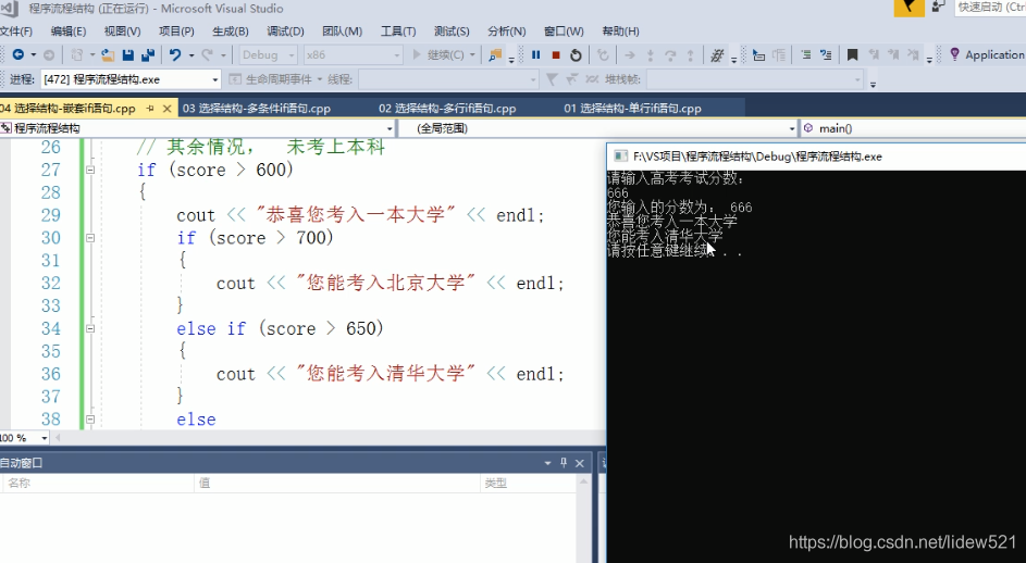 C++_选择结构_单行if语句_多行if_多条件if_嵌套if_三目运算符