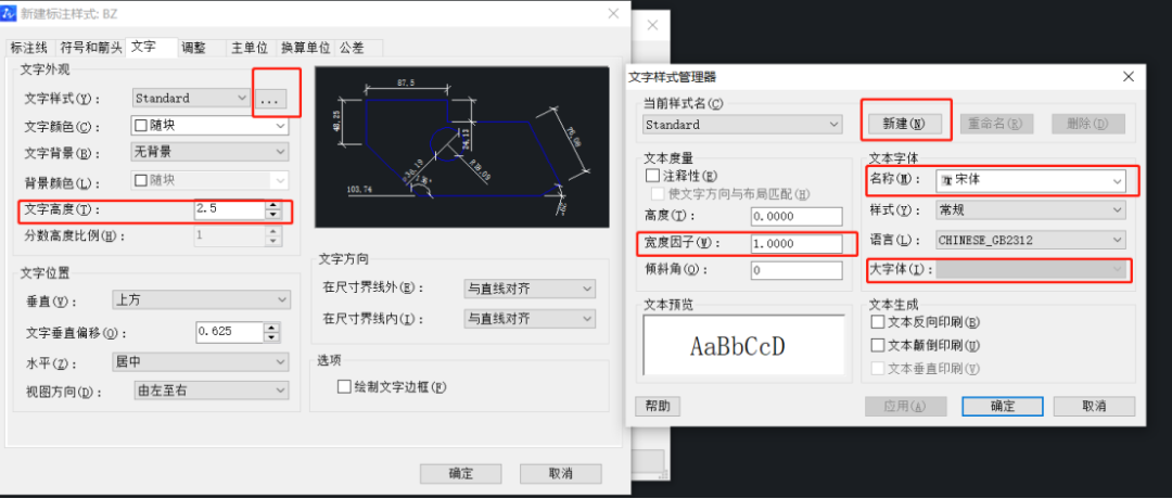 中望CAD操作技巧之尺寸标注、文字样式设置