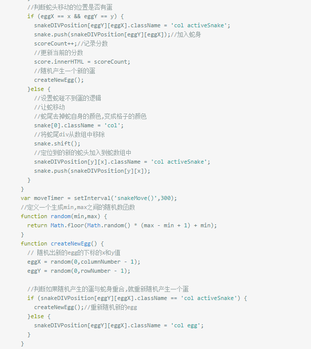 假期用JavaScript做了一个贪吃蛇的游戏，聊聊代码吧