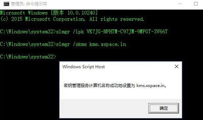 Win10系统提示windows许可证即将过期的解决方法