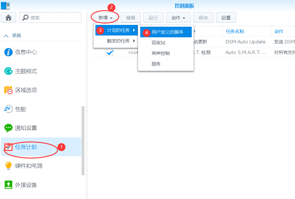 纯干货——通过IPV6外网访问群晖NAS