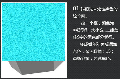 制作震撼视觉冲击立体文字海报的PS教程