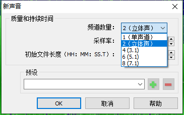 将单声道转化为立体声双声道，GoldWave如何使用？