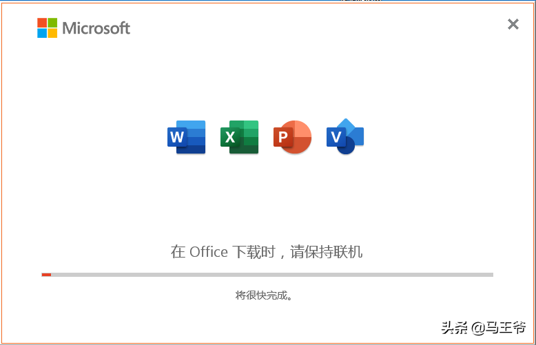 监控画图，如何同时安装office2016及visio