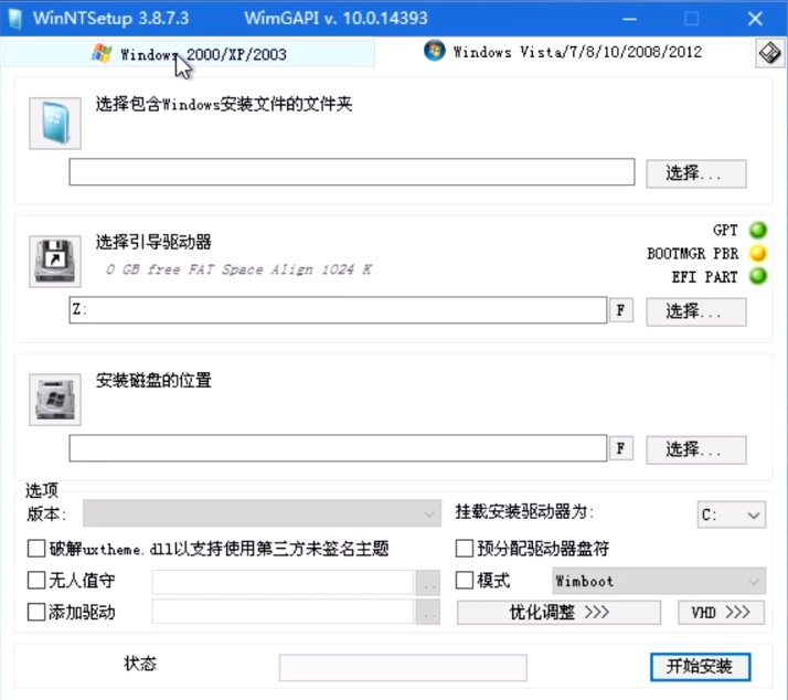 PE系统维护U盘的使用方法详解—使用微PE安装windows操作系统