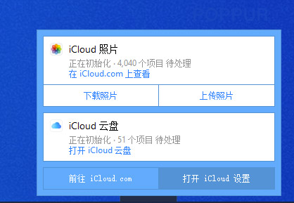 用Windows又用iPhone怎么实时同步数据？新版iCloud客户端来了