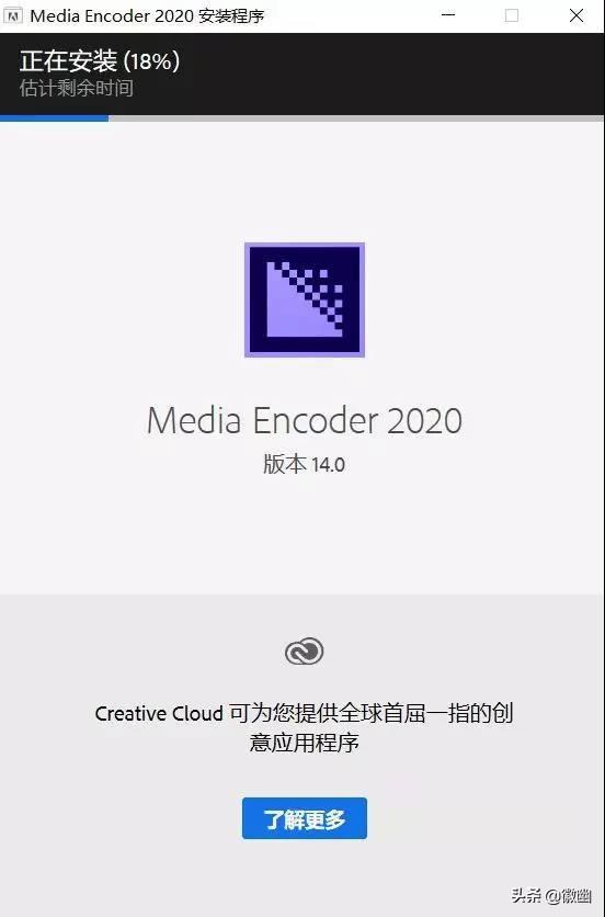 Media Encoder 2020下载安装教程