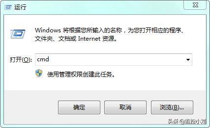 windows系统下修改电脑IP地址访问摄像头图文教程