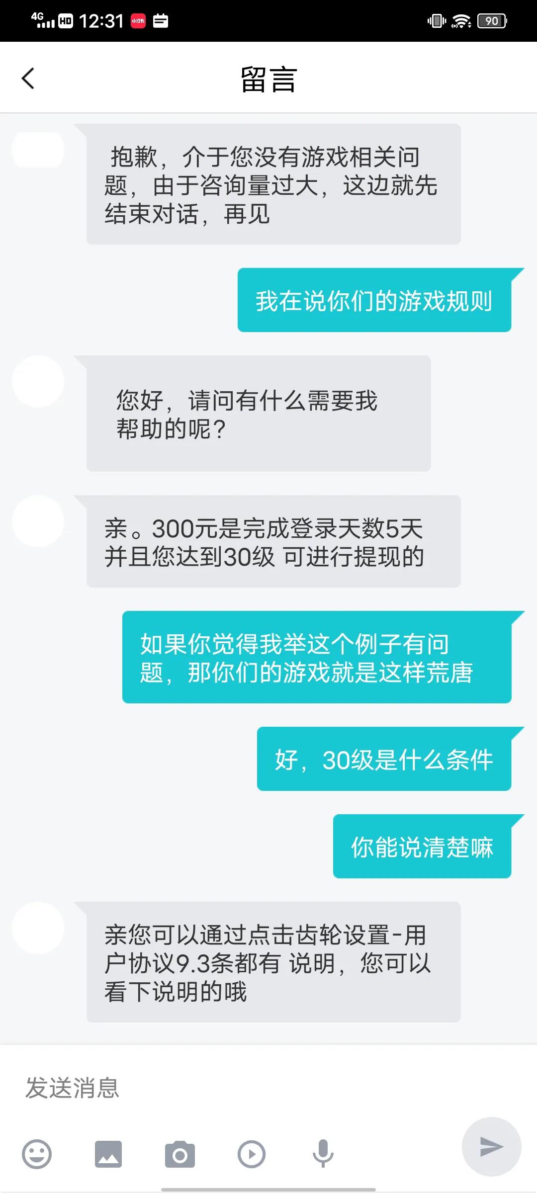 您有300元可以提现！#手机小游戏夸张虚假广告和无限套，何时管