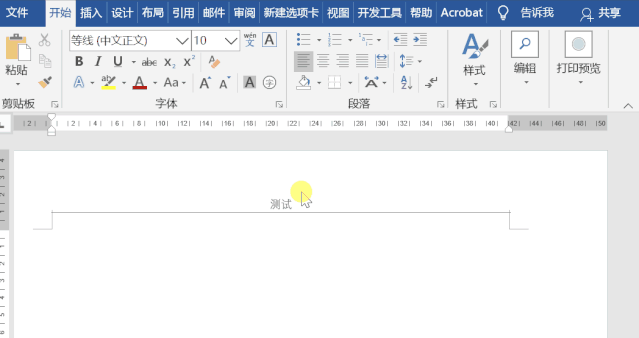 Word页眉横线一直删除不了？试试这几招轻松搞定