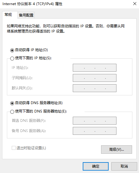 修改几个数字就能提升网速？你要了解DNS的误区及正确使用方法