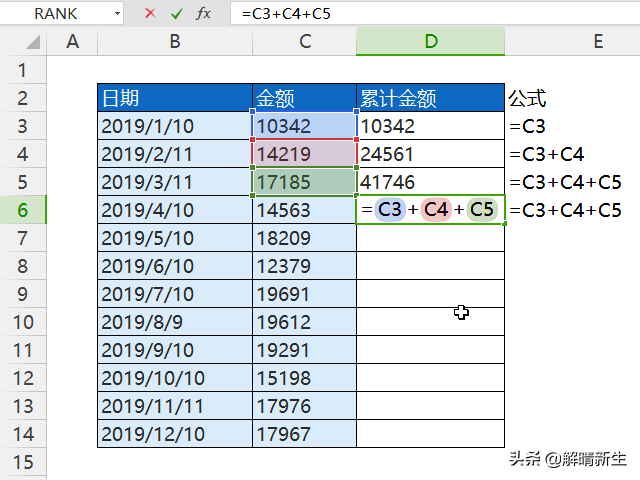 Excel简单求和、累积求和、合并单元格求和，怎样做才高效？