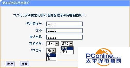 TP-Link无线路由器USB网络共享设置教程