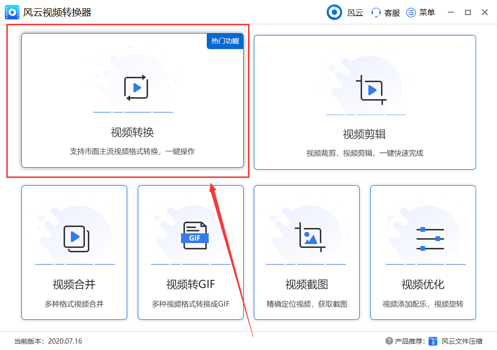 flv怎么转换成mp4格式？三种最常用的转换方法都在这了