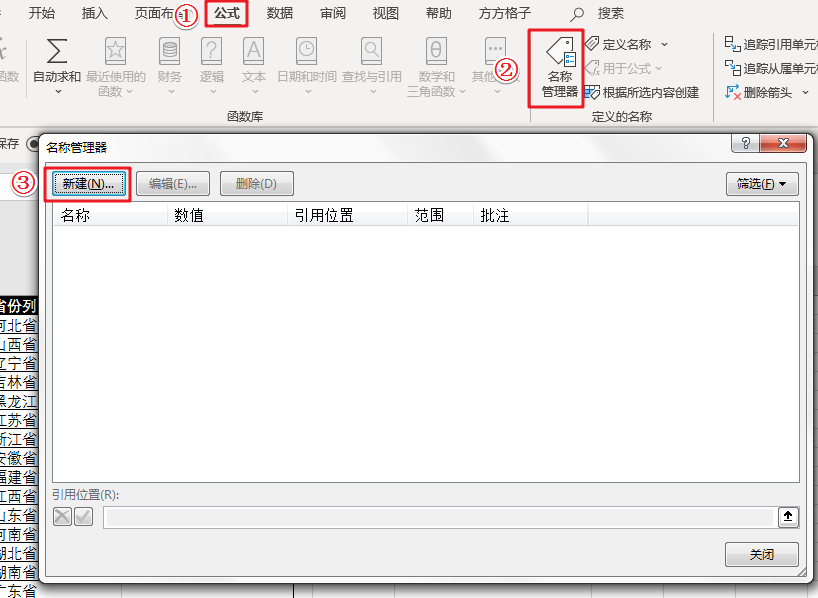 Excel里超好用的“搜索式”下拉菜单，很多人都不知道