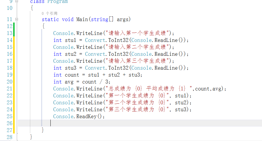 C#-数组定义及使用数组的好处 046