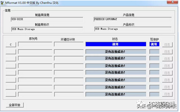 U盘修复工具，共七款！需要的小伙伴可以用回复 U盘修复