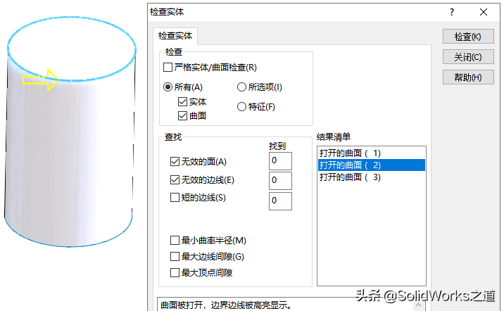 SolidWorks实体与曲面本质与异同