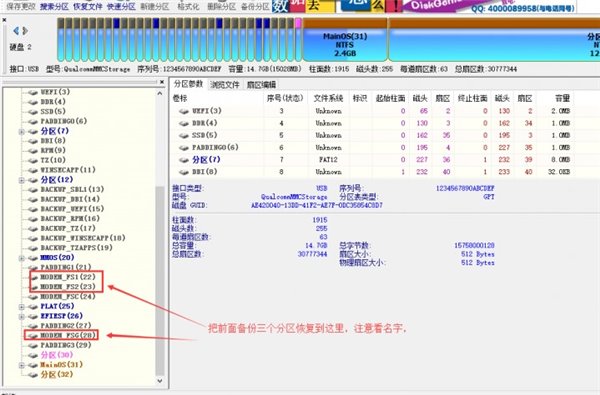 小米4现支持手动刷Win10 Mobile，附刷机教程