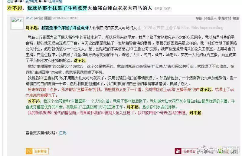 博主曝光黑公关，被虎牙告上法庭！张大仙再遭前女友爆料“草粉”