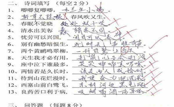 世界上最搞笑的试卷