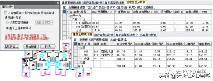 T20天正建筑V6.0软件安装及使用教程