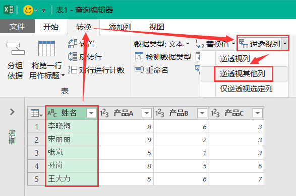 Excel 2016的逆天功能，好用到飞起来！