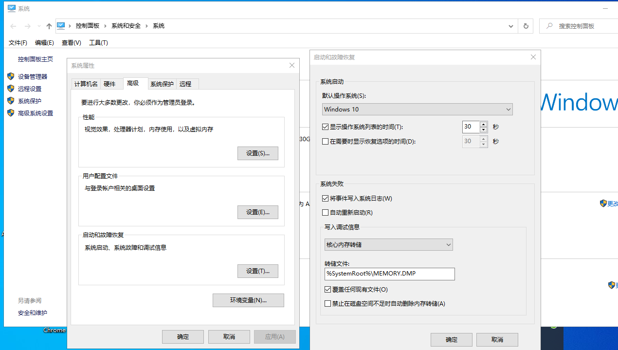 图解：windows双系统启动设置