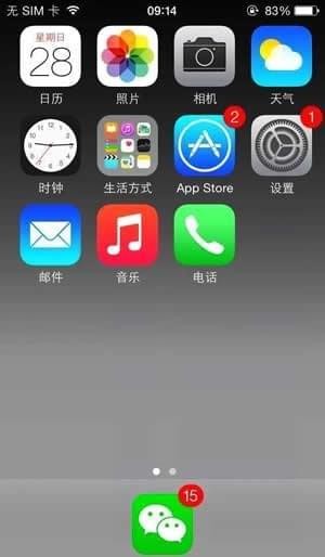 iPhone dock栏透明怎么设置 dock栏怎么隐藏