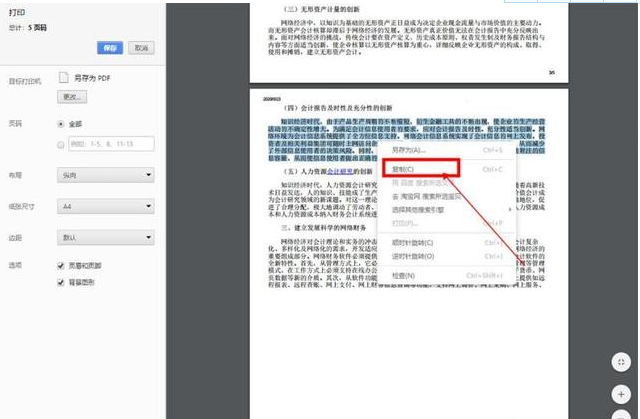 付费文档怎样下载？一分钟教你3种方法，全网任意免费复制