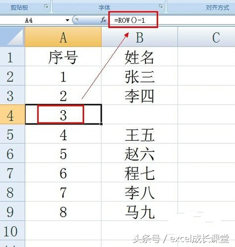 怎样在excel中自动生成序号？