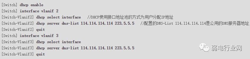 交换机与路由器如何对接上网？有哪些配置？