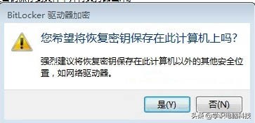 win7系统硬盘或U盘加密方法