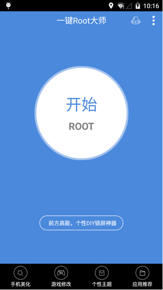 小米Note顶配版手动ROOT教程详解