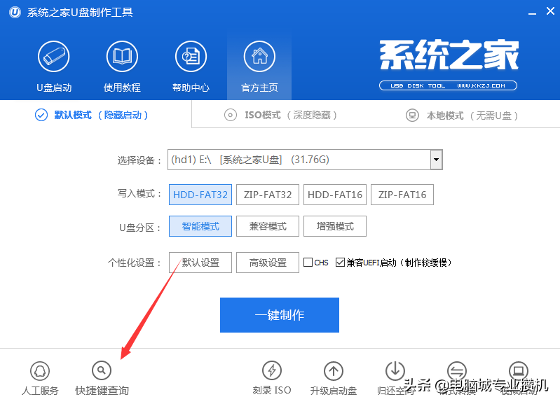 U盘安装原版win10系统详细教程