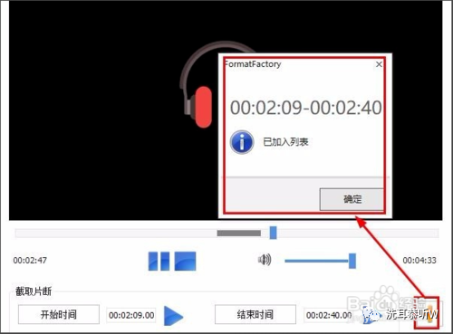 怎么对MP3音乐进行剪辑 截取音频片段方法