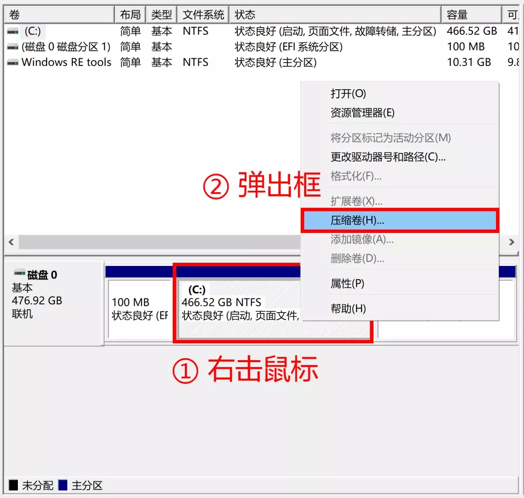 电脑磁盘分区攻略，让你的电脑永葆流畅